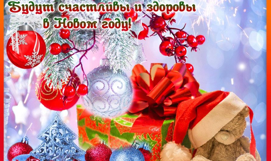 Короткие стихи для Нового Года